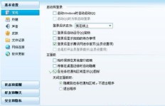 QQ小船能否软件刷成？是否存在BUG？