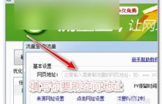 如何有效提升QQ空间访问量数据？