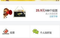 如何下载QQ阅读刷票软件？安全可靠的刷票工具哪里找？