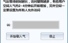 哪些QQ无线刷礼物软件值得一试？可靠的选择有哪些？