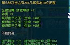 QQ三国70级YY刷图PK必备装备有哪些？