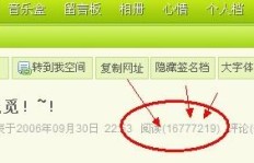 QQ空间阅览人刷功能失效了？如何解决这一难题？