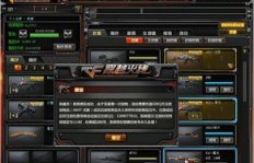 QQ上CF刷枪可信吗？