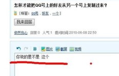 遇到QQ复制刷怎么办？如何应对QQ账号被复制的情况？