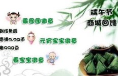 快速刷QQ炫舞粽子和粽子币，有哪些高效方法？