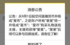 如何在QQ空间直播中领取刷礼物奖励？