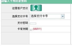 农行QQ卡如何使用才能享受VIP刷卡特权？
