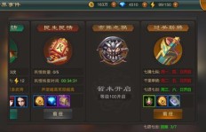 QQ三国七擒七纵第一关单刷难吗？好打吗？