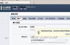 收到QQ邮箱的加Vx刷好评邀请，你该如何应对？