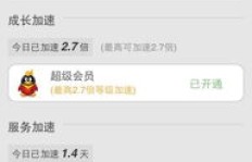 QQ活跃点如何刷？刷QQ活跃究竟意味着什么？