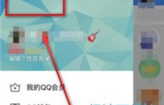 如何使用QQ刷打卡天数软件提升签到记录？