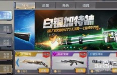 如何找到刷生死狙击枪的QQ账号密码？正确的密码是什么？