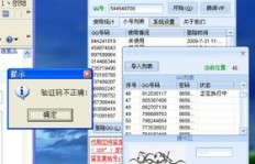 QQ代刷分站合法吗？真的存在吗？