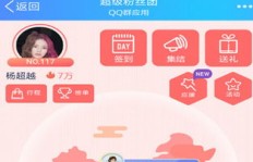 QQ群超级粉丝团如何刷热度？推荐哪些应用最有效？