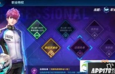 如何高效刷QQ飞车职业段位？一段职业玩家的实战攻略尽在掌握