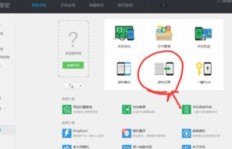 手机QQ刷机后无法使用，是何原因所致？