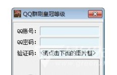 如何高效提升QQ群聊等级？QQ群刷分工具真的有效吗？