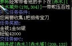 QQ华夏赤水城刷金币选哪些怪更高效？
