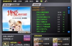 QQ炫舞刷经验用自制歌曲，会导致封号吗？