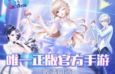 售价多少？QQ炫舞手游刷砖神器助力舞力全开！