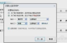 如何通过QQ刷业务提升QQ号码活跃度？