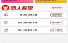 免费刷赞互赞精灵，QQ点赞神器真的靠谱吗？