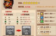 杨志在QQ水浒中是否容易刷？体验究竟如何？