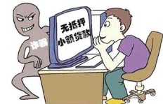 遭遇网络刷单骗局，该如何举报QQ上的不法行为？