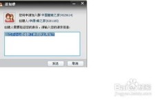 如何快速提升QQ群排行榜位置？最快的方法是什么？