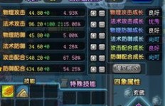 QQ三国商城如何刷元神精粹？元神精粹价格是多少？