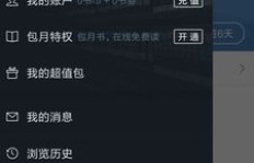 哪里能找到QQ阅读刷书券？官方网站推荐是哪个？