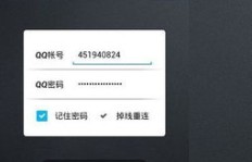 如何操作才能让安卓手机实现苹果QQ在线状态？