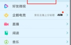 QQ颜值配对有何快速刷分秘籍？轻松提升吸引力！