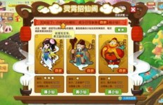 如何使用QQ农场刷仙女工具快速提升小仙女等级？