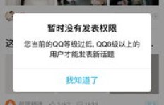 QQ兴趣部落如何快速提升魅力等级？
