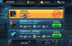 寻找全民枪战免费刷龙福利？专属QQ群号你能告诉我吗？