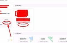 使用支付宝刷QQ会员与联通话费，这样的操作安全可靠吗？