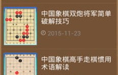 QQ新中国象棋评测，是否存在刷分可能性？