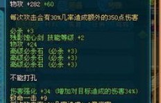 如何在QQ三国快速刷到极品装备？