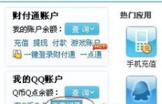 免费代刷QQ红钻，真的全部免费吗？