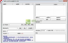 如何下载QQ空间评论刷量软件？