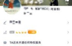 快速提升QQ亲密度的秘诀有哪些？如何有效刷QQ亲密度？