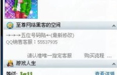 哪里有QQ飞车高仿刷车软件手机版？QQ飞车单机版手机下载是否可靠？