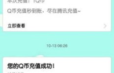 免费刷Q币软件有哪些？QQ刷Q币神器推荐！