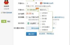 如何在QQ刷VIP卡盟网站安全刷Q币？