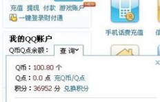 QQ刷业务是什么意思？如何安全操作？