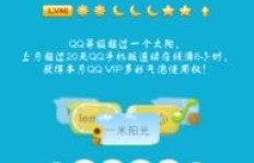 免费刷QQ限量版气泡，永久软件真的存在吗？