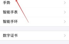 如何取消QQ刷脸支付功能？