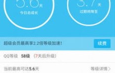 QQ刷级神器软件真的存在吗？如何安全下载？