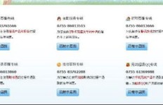 QQ客服狂热者，网站刷屏成瘾——你的兴趣所在？